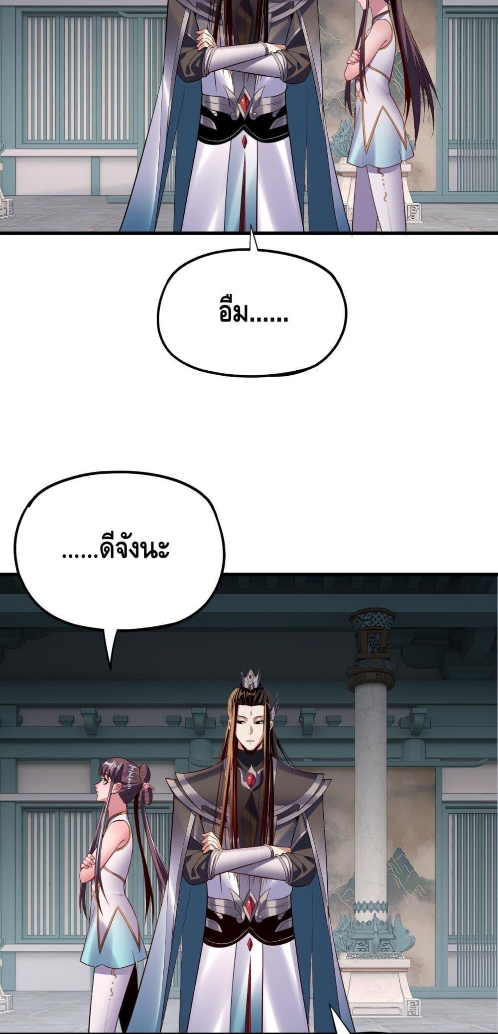 Villain is here Chap 169 - Next Chap 170