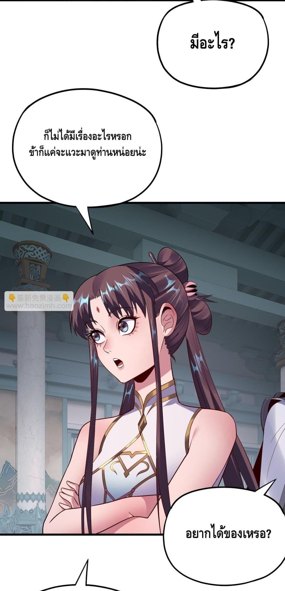 Villain is here Chap 169 - Next Chap 170