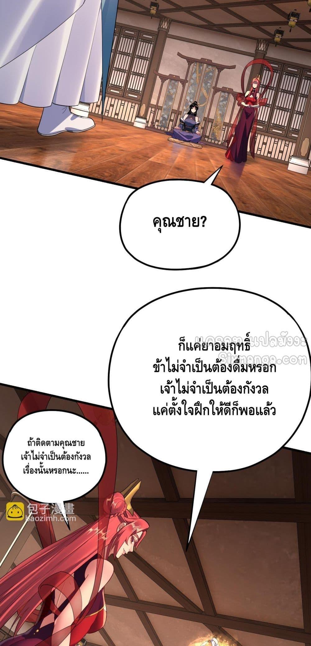 Villain is here Chap 169 - Next Chap 170