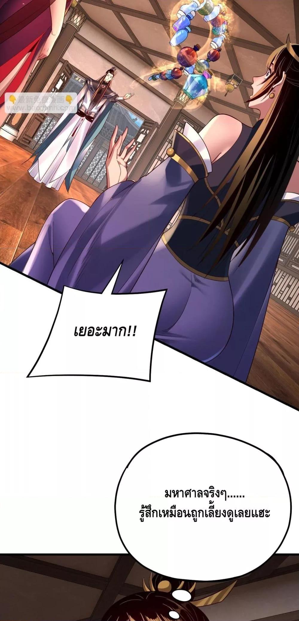 Villain is here Chap 169 - Next Chap 170