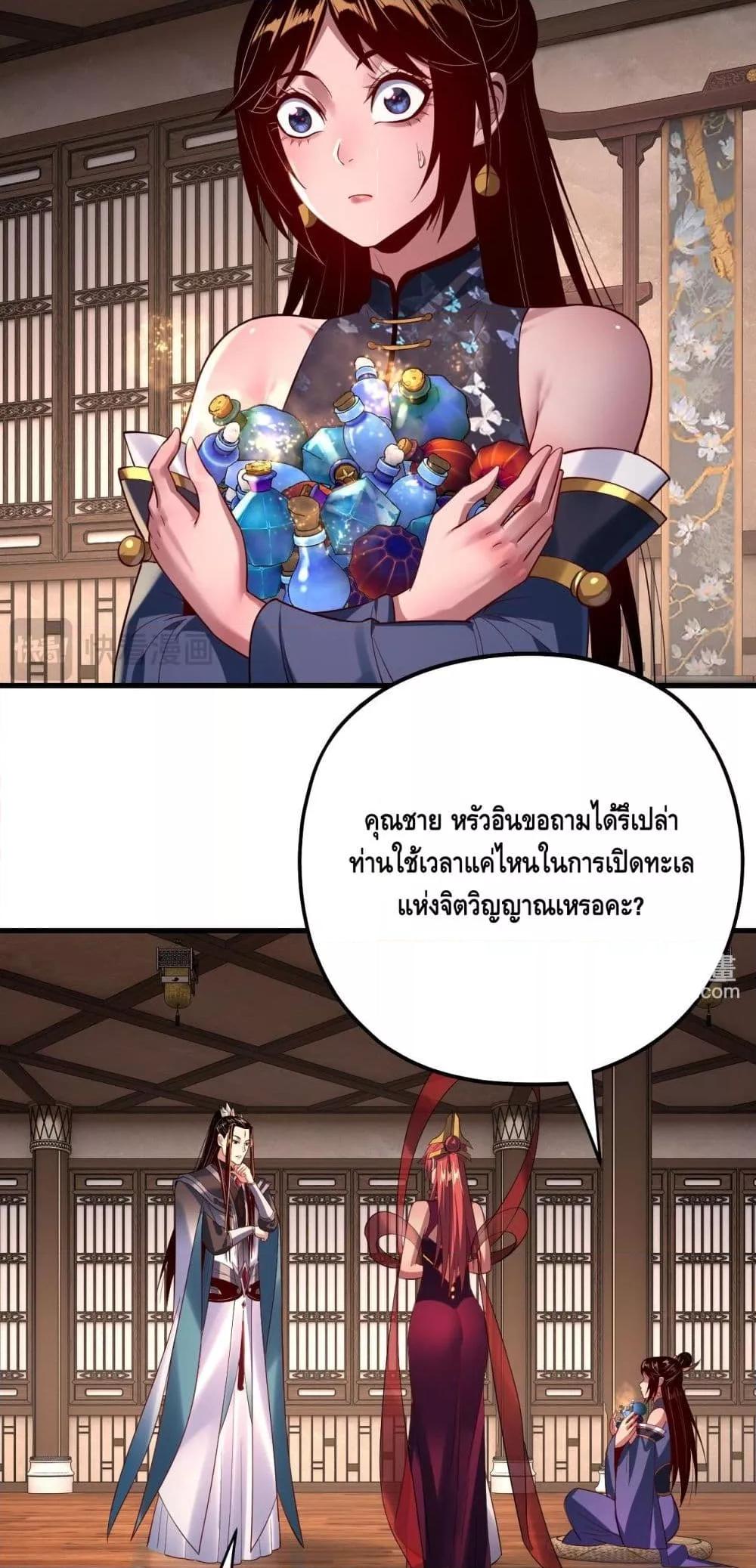 Villain is here Chap 169 - Next Chap 170
