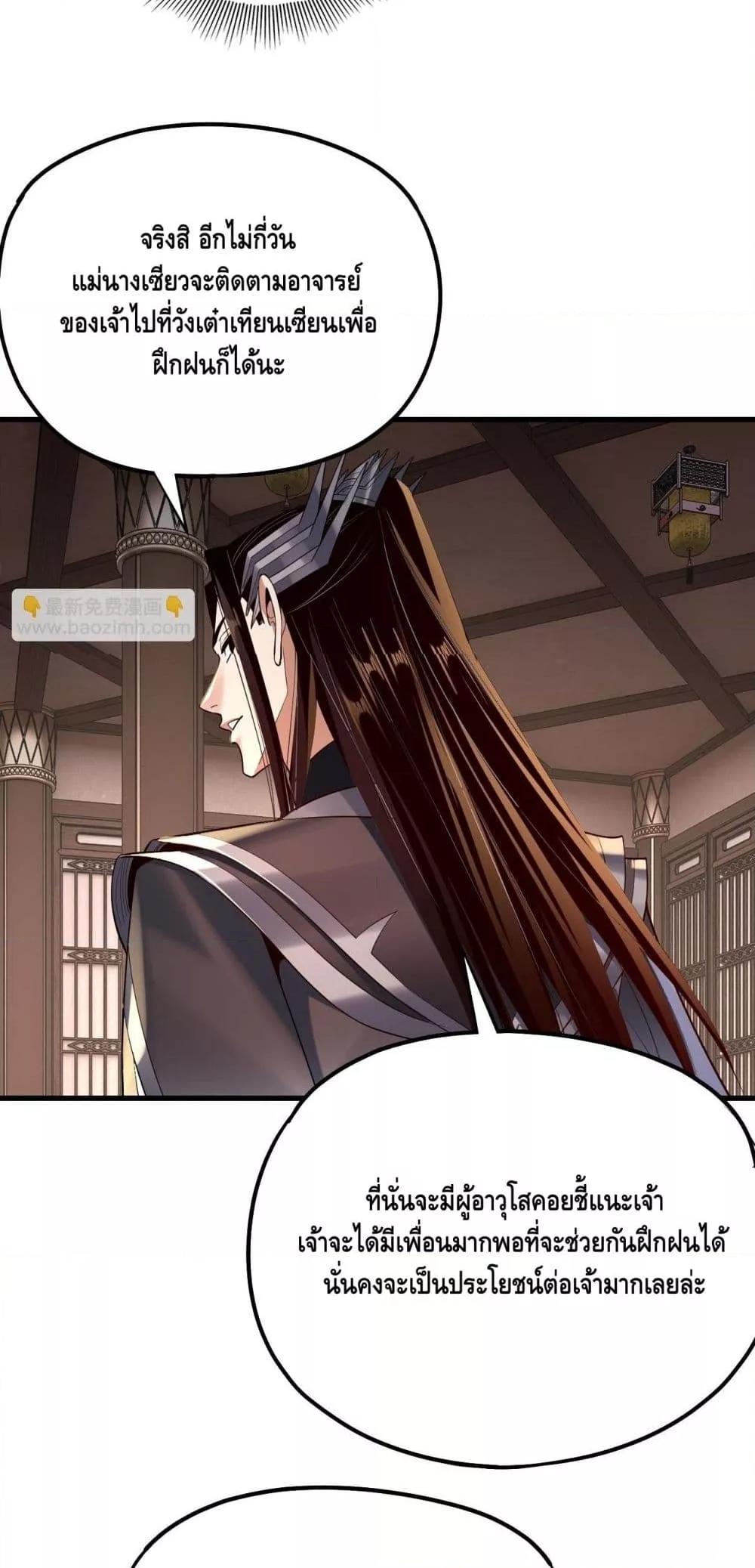 Villain is here Chap 169 - Next Chap 170