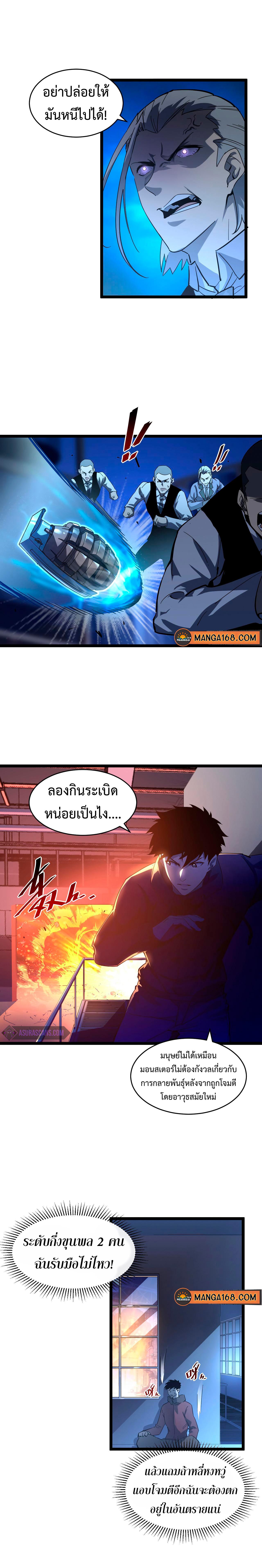 Rise From The Rubble Chap 55 - Next Chap 56