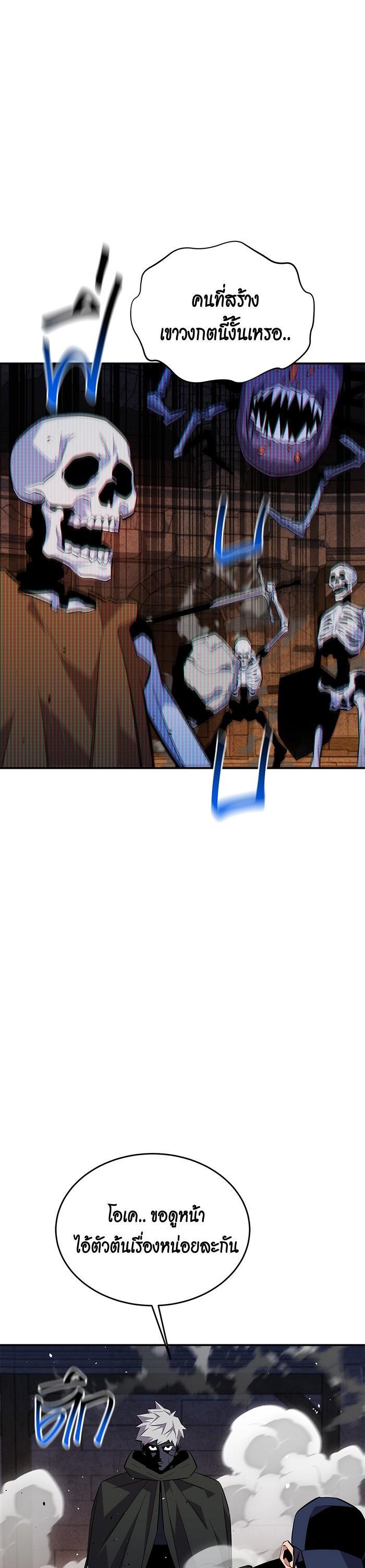 Auto Hunting With My Clones Chap 83 - Next Chap 84