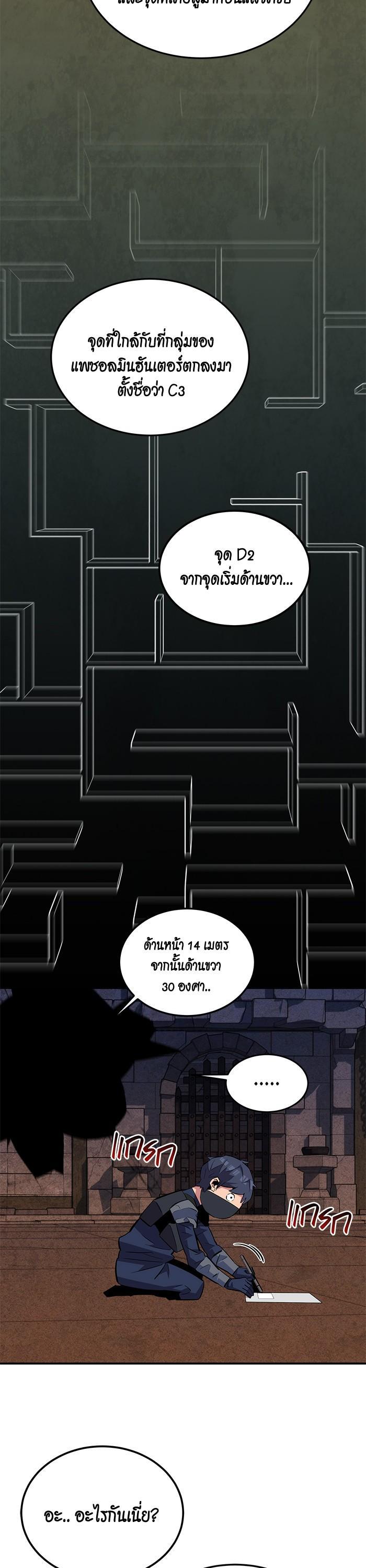 Auto Hunting With My Clones Chap 83 - Next Chap 84