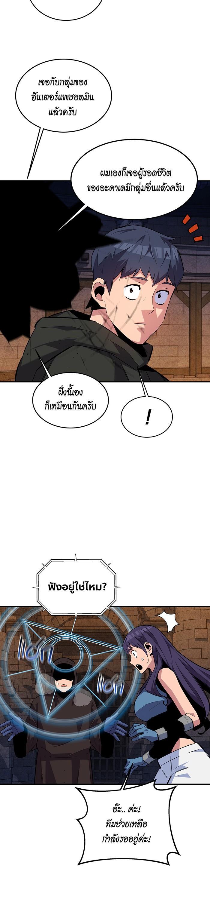 Auto Hunting With My Clones Chap 83 - Next Chap 84