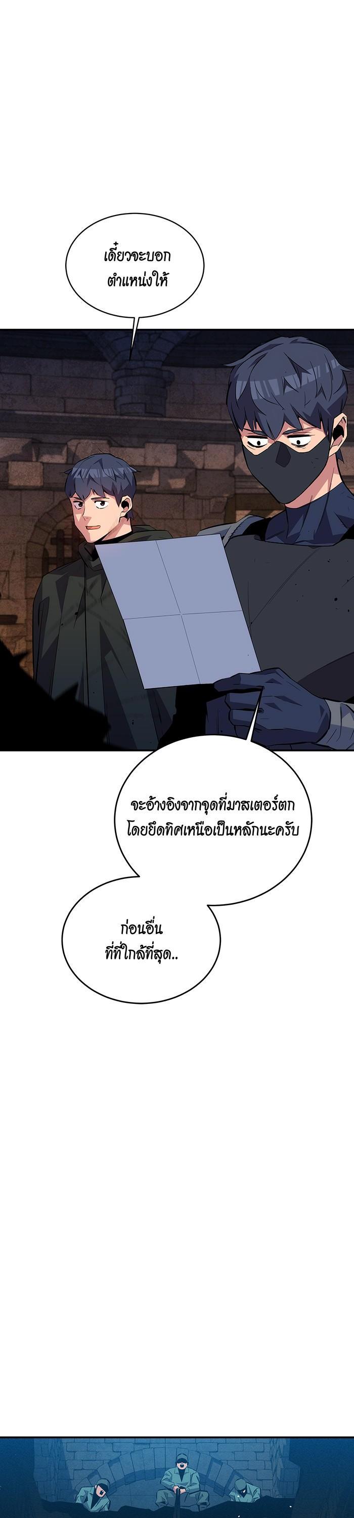 Auto Hunting With My Clones Chap 83 - Next Chap 84