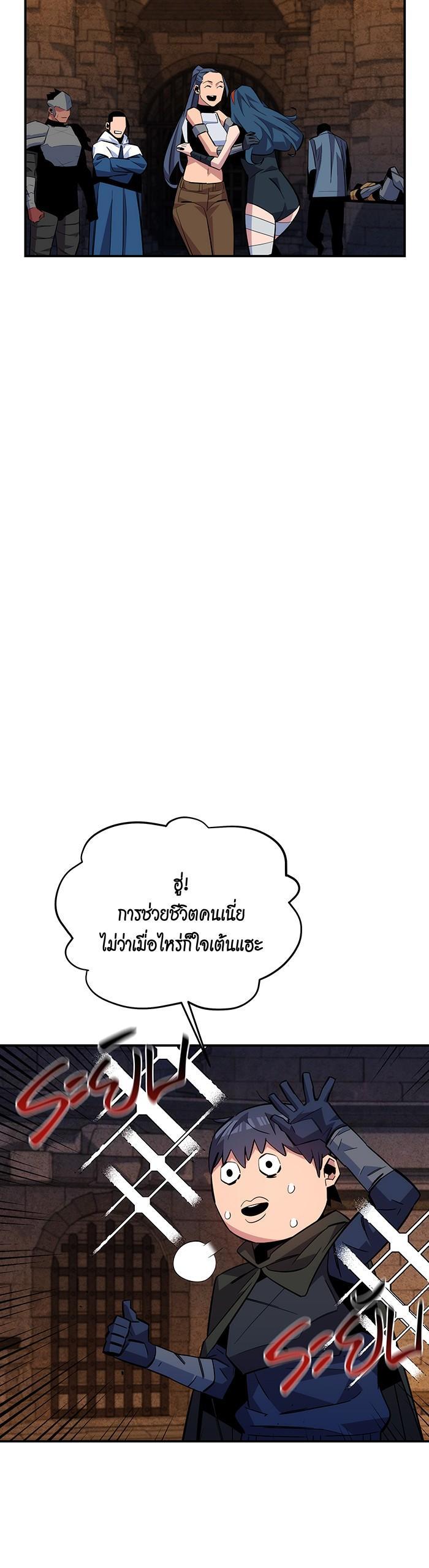 Auto Hunting With My Clones Chap 83 - Next Chap 84