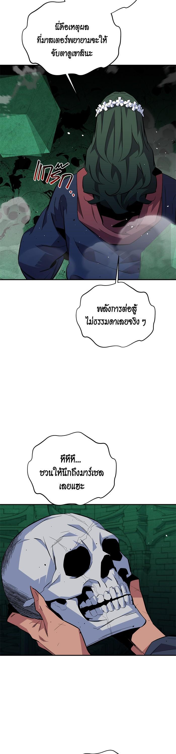 Auto Hunting With My Clones Chap 83 - Next Chap 84
