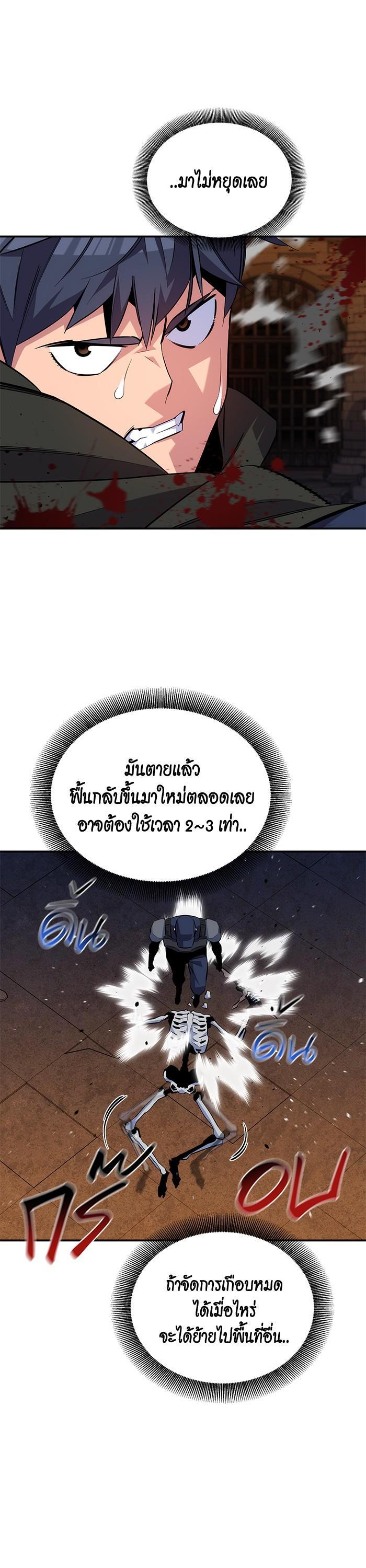 Auto Hunting With My Clones Chap 83 - Next Chap 84
