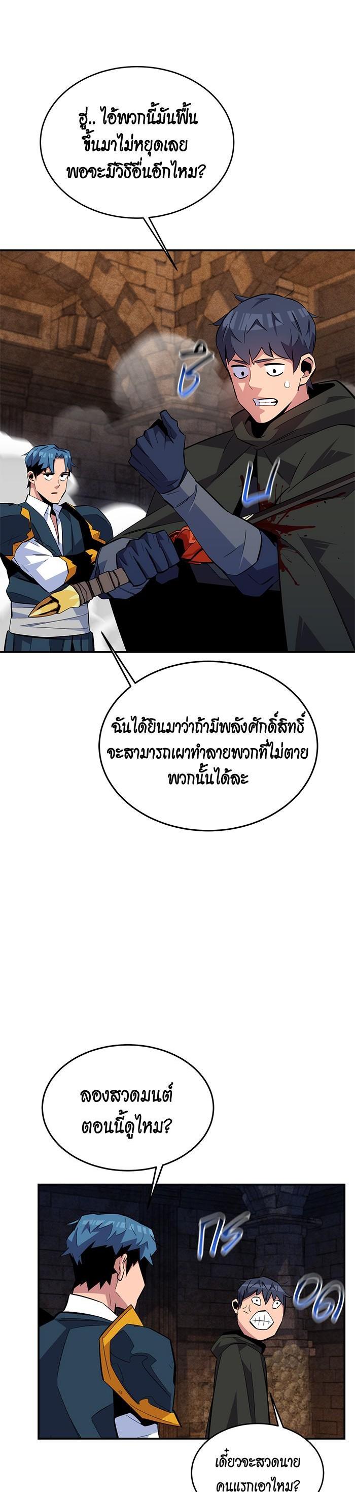 Auto Hunting With My Clones Chap 83 - Next Chap 84
