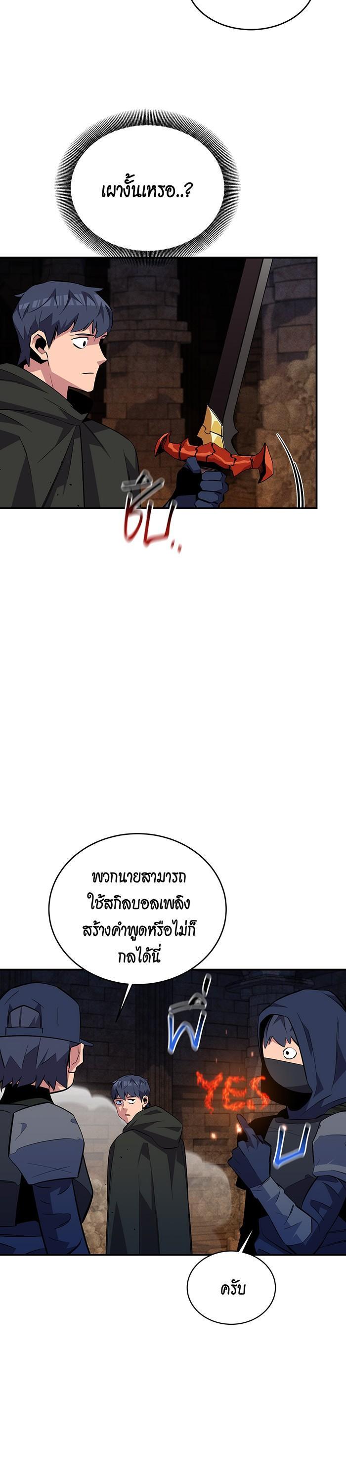 Auto Hunting With My Clones Chap 83 - Next Chap 84