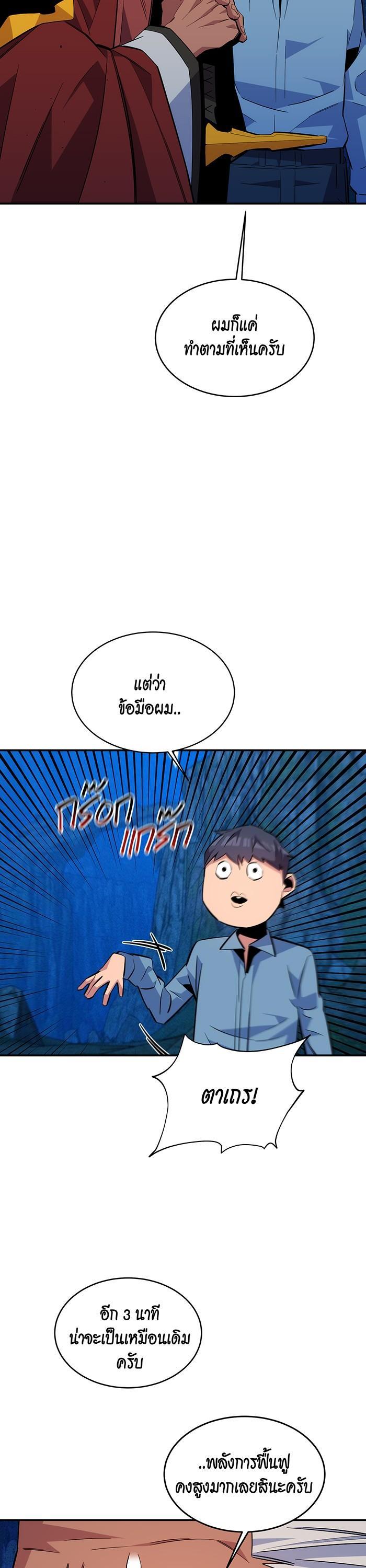 Auto Hunting With My Clones Chap 83 - Next Chap 84
