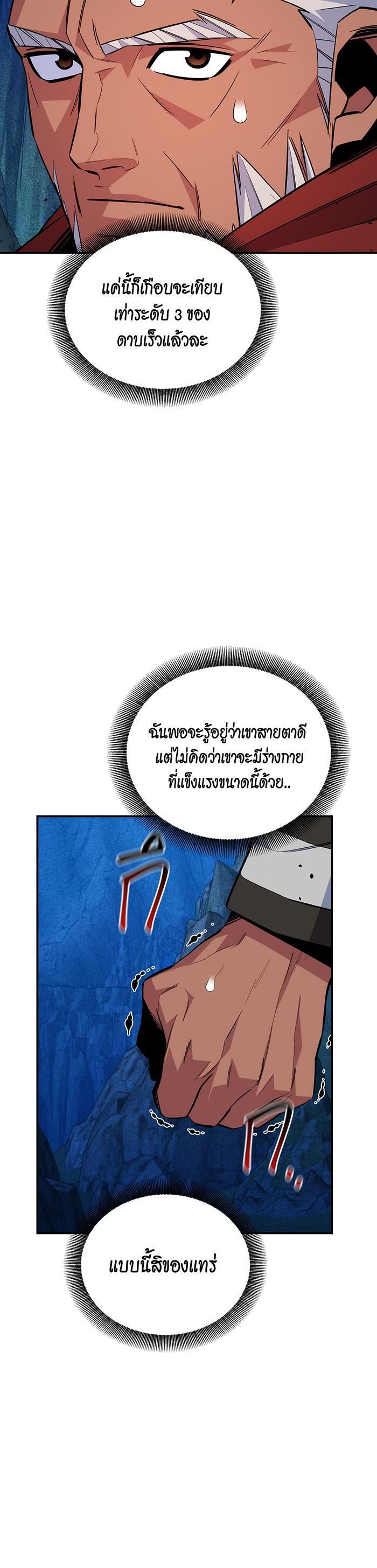 Auto Hunting With My Clones Chap 83 - Next Chap 84