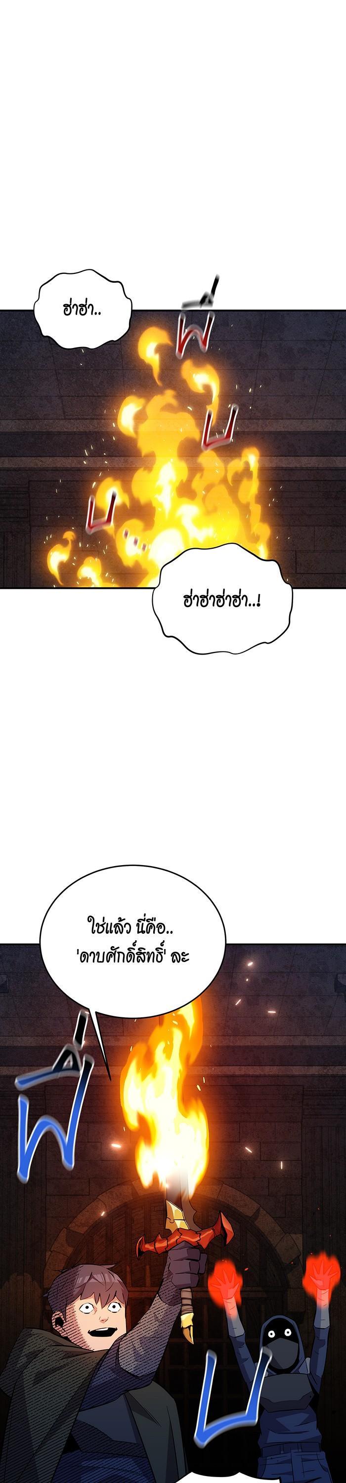 Auto Hunting With My Clones Chap 83 - Next Chap 84