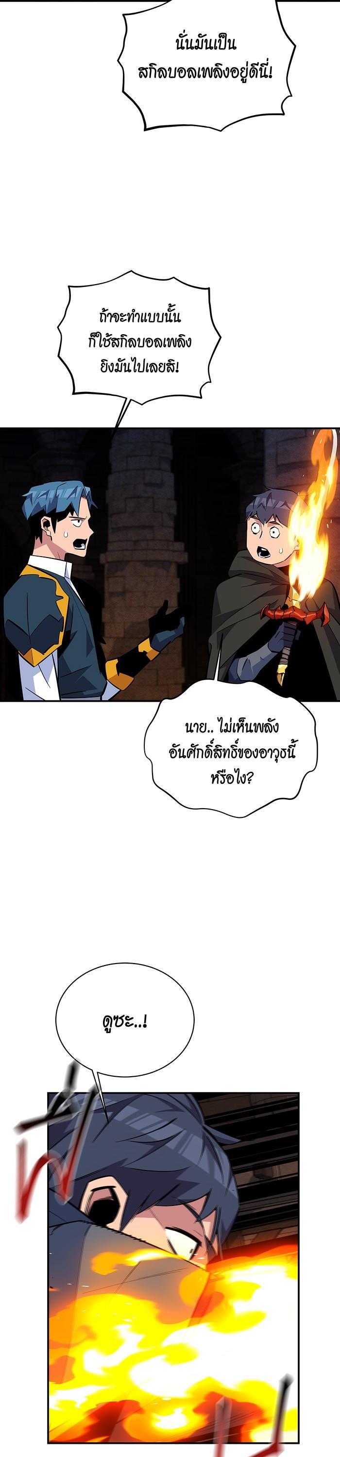 Auto Hunting With My Clones Chap 83 - Next Chap 84
