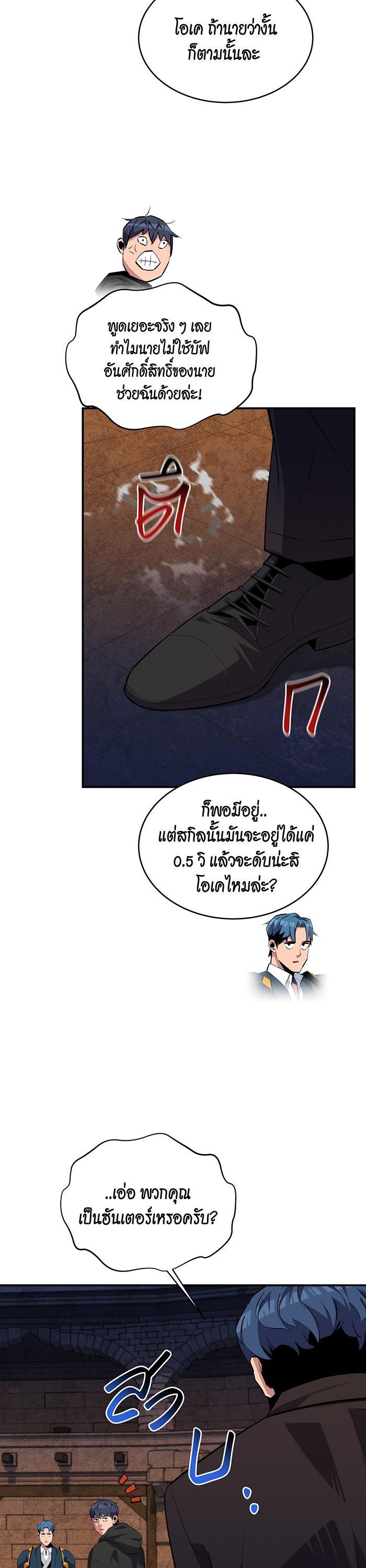 Auto Hunting With My Clones Chap 83 - Next Chap 84