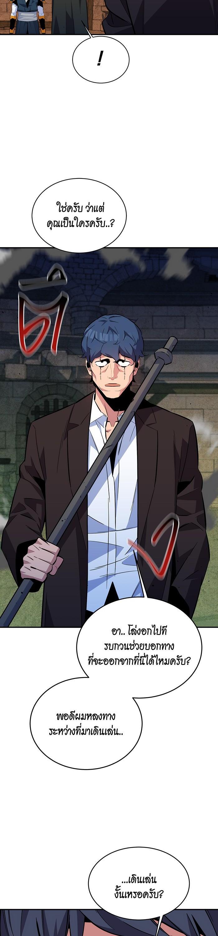 Auto Hunting With My Clones Chap 83 - Next Chap 84