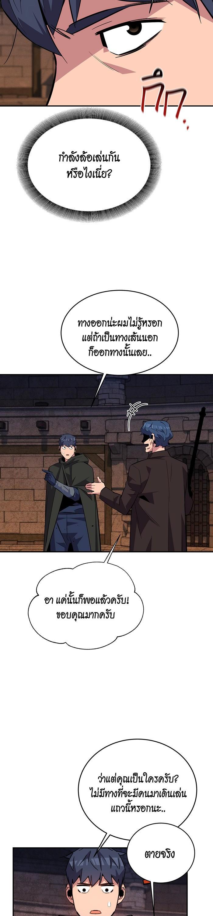 Auto Hunting With My Clones Chap 83 - Next Chap 84