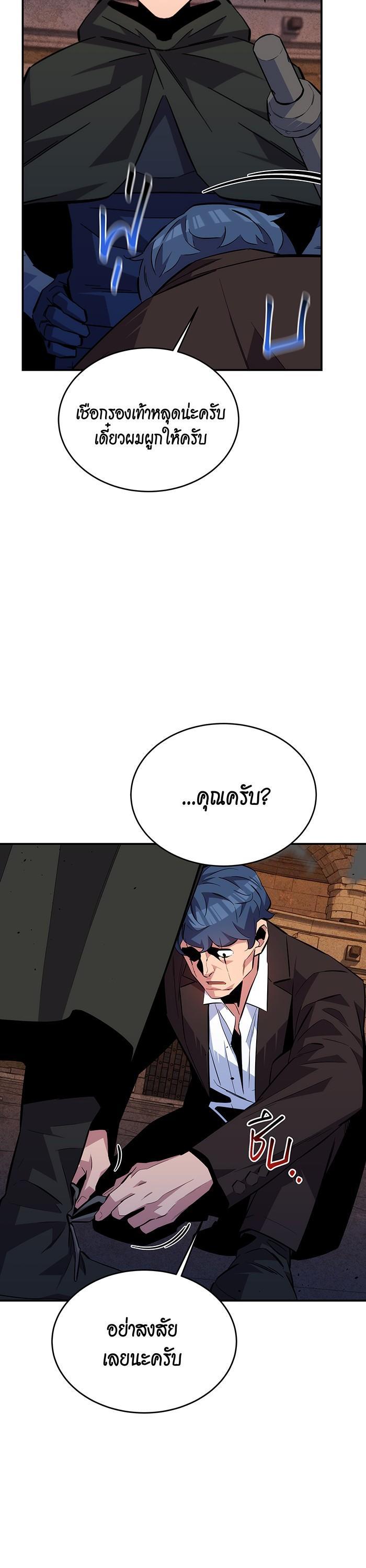 Auto Hunting With My Clones Chap 83 - Next Chap 84