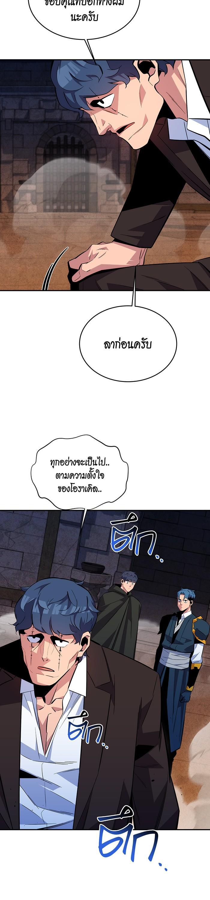 Auto Hunting With My Clones Chap 83 - Next Chap 84