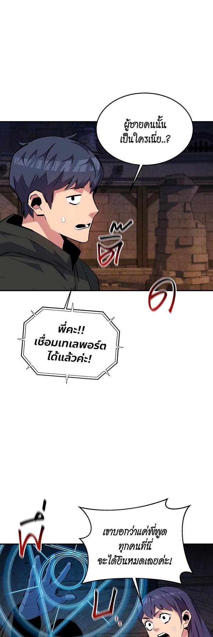Auto Hunting With My Clones Chap 83 - Next Chap 84