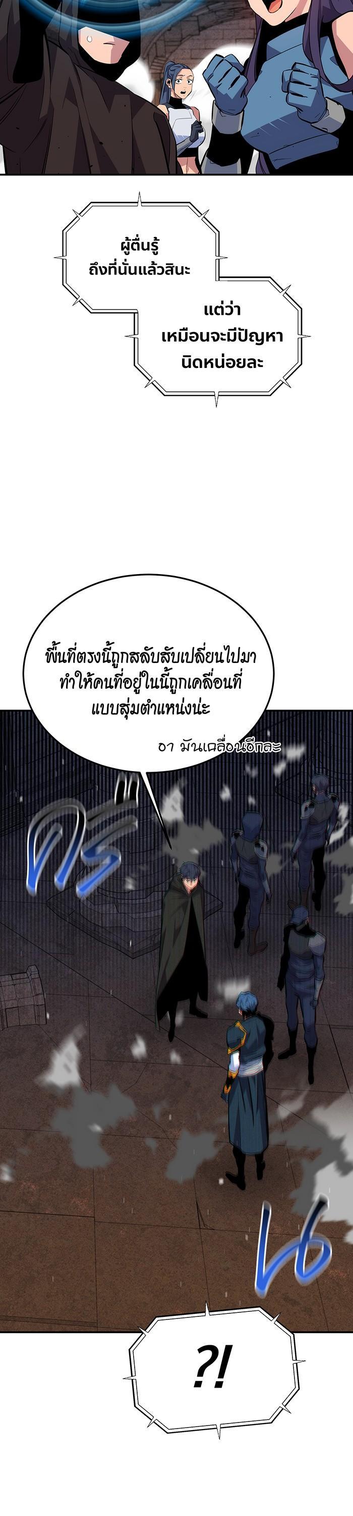 Auto Hunting With My Clones Chap 83 - Next Chap 84