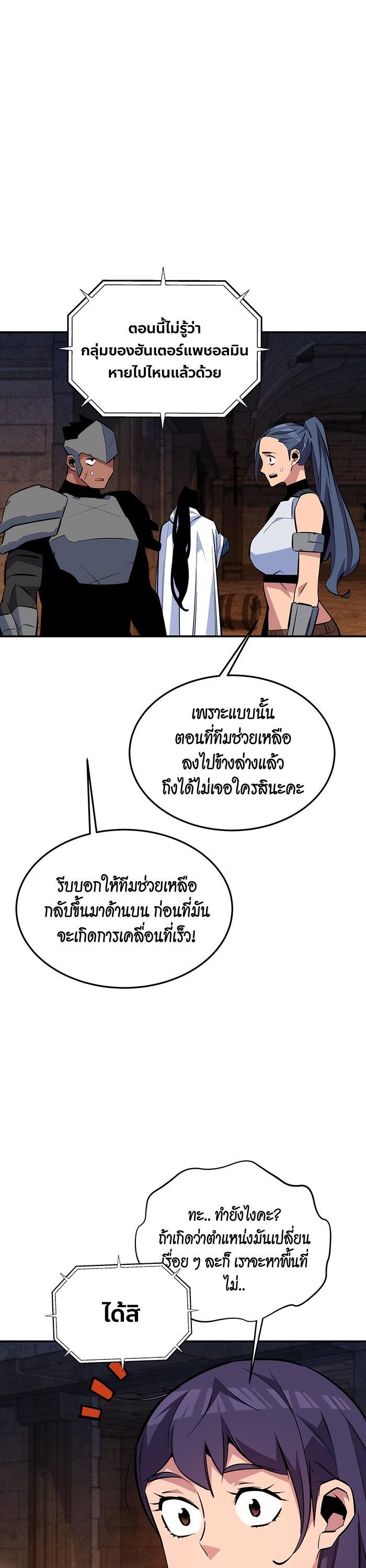 Auto Hunting With My Clones Chap 83 - Next Chap 84