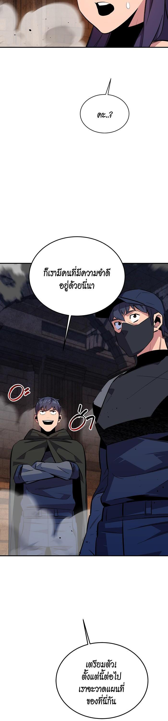 Auto Hunting With My Clones Chap 83 - Next Chap 84