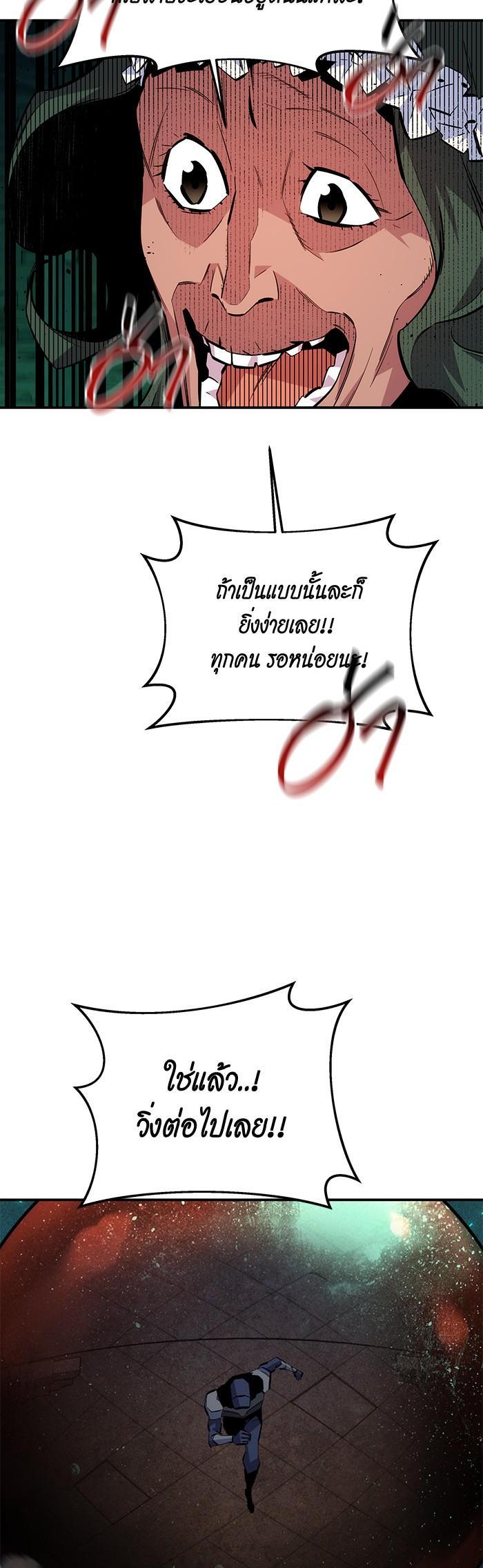 Auto Hunting With My Clones Chap 83 - Next Chap 84
