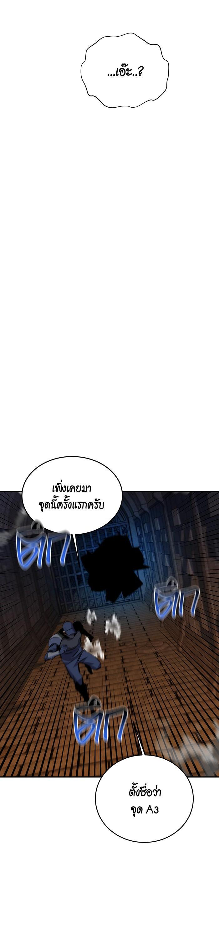 Auto Hunting With My Clones Chap 83 - Next Chap 84