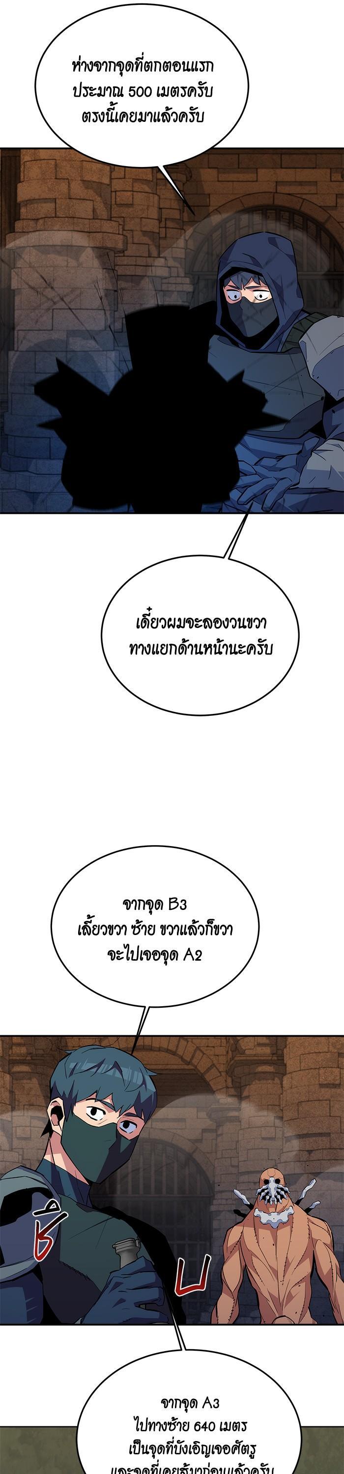 Auto Hunting With My Clones Chap 83 - Next Chap 84