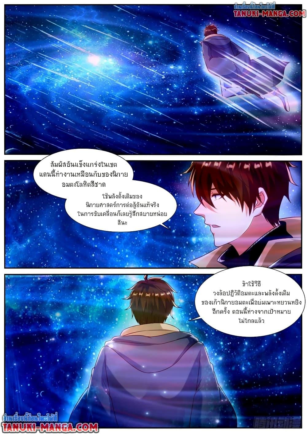 Rebirth Of the Urban Immortal Cultivator Chap 870 - Next Chap 871