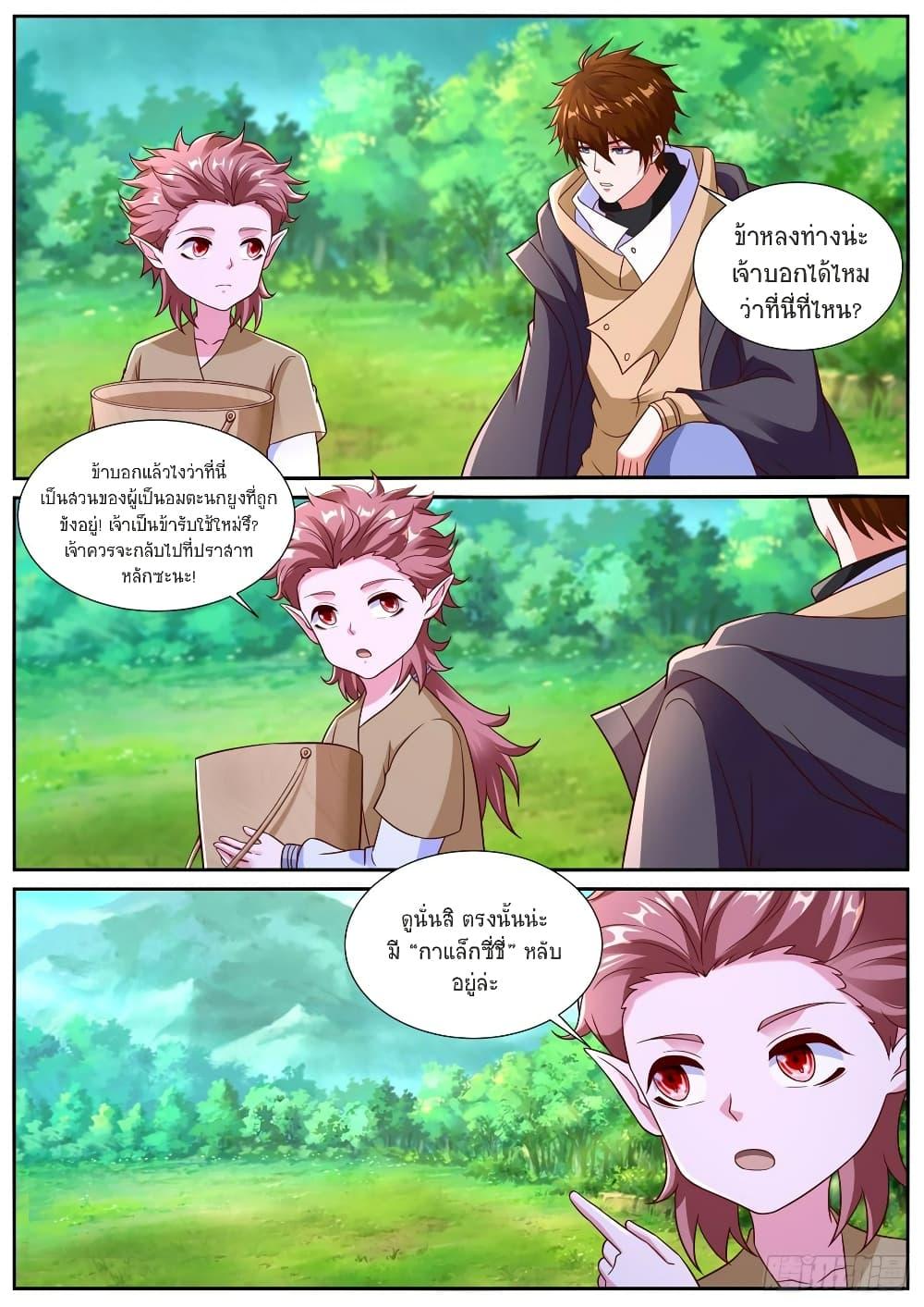 Rebirth Of the Urban Immortal Cultivator Chap 870 - Next Chap 871