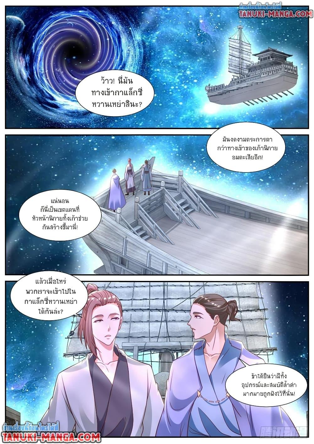 Rebirth Of the Urban Immortal Cultivator Chap 870 - Next Chap 871