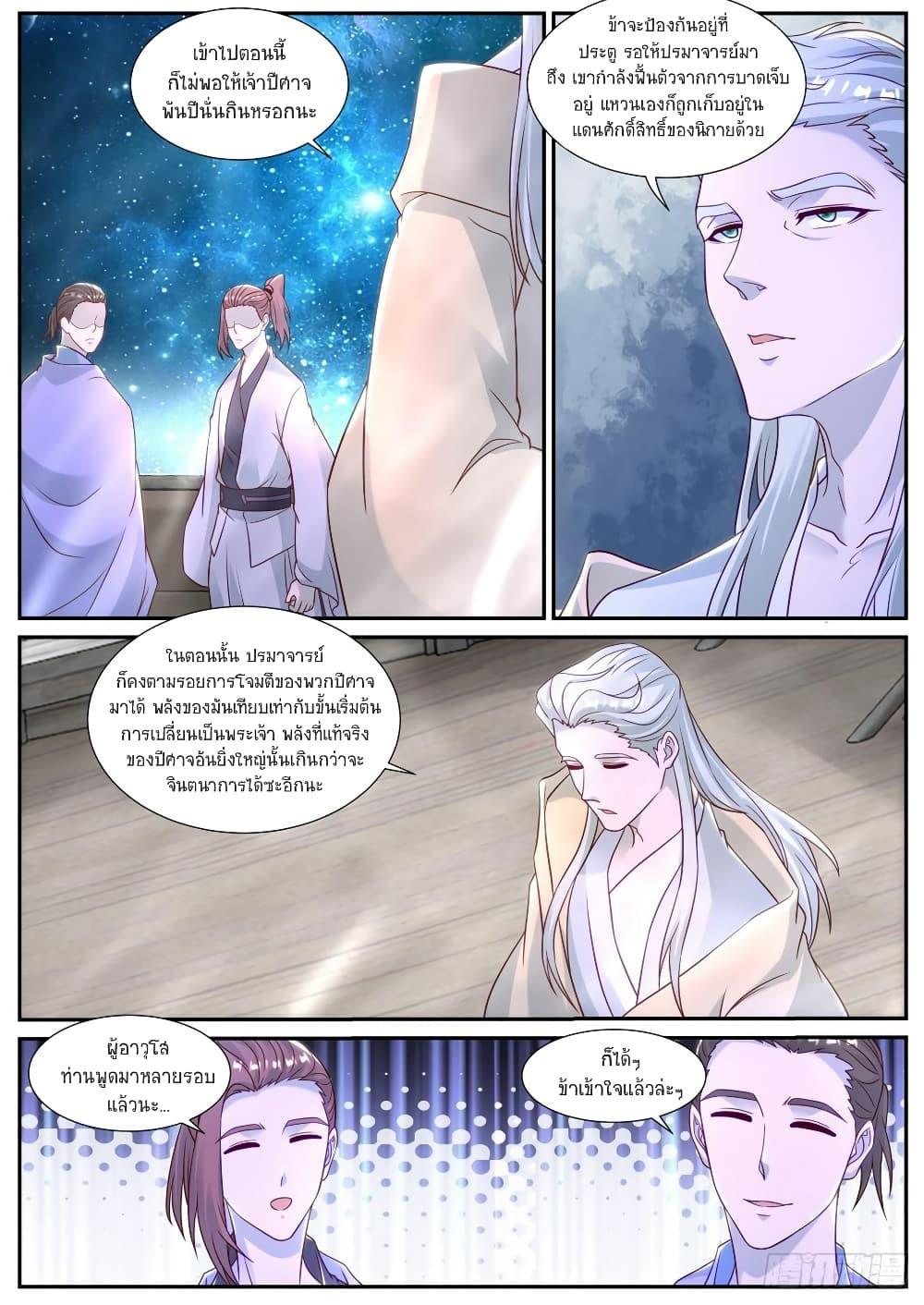 Rebirth Of the Urban Immortal Cultivator Chap 870 - Next Chap 871