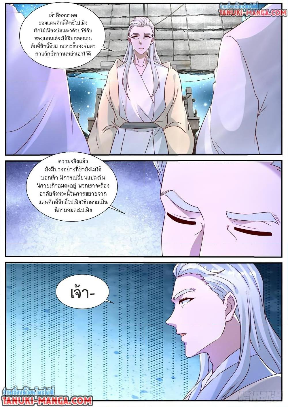 Rebirth Of the Urban Immortal Cultivator Chap 870 - Next Chap 871