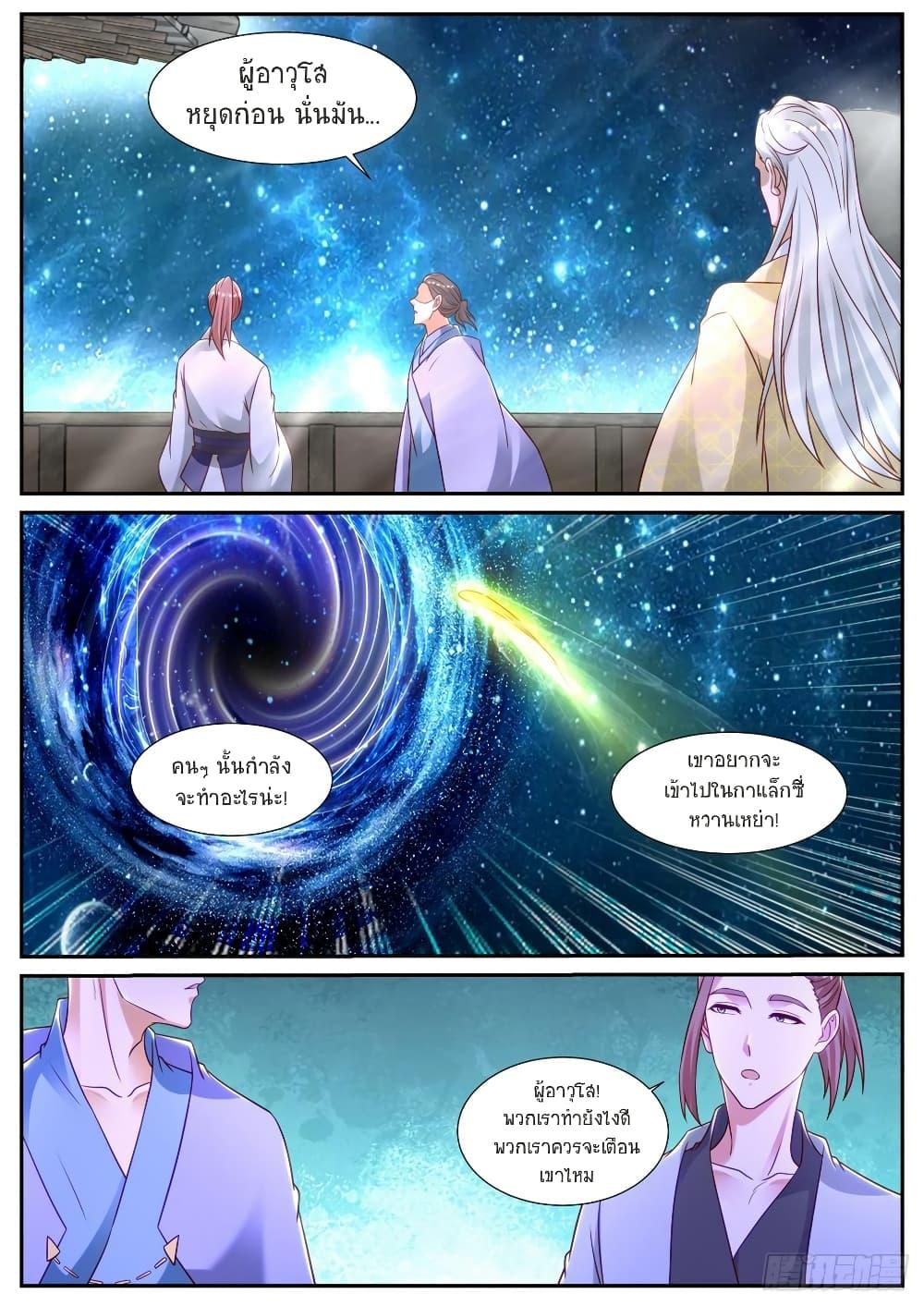 Rebirth Of the Urban Immortal Cultivator Chap 870 - Next Chap 871