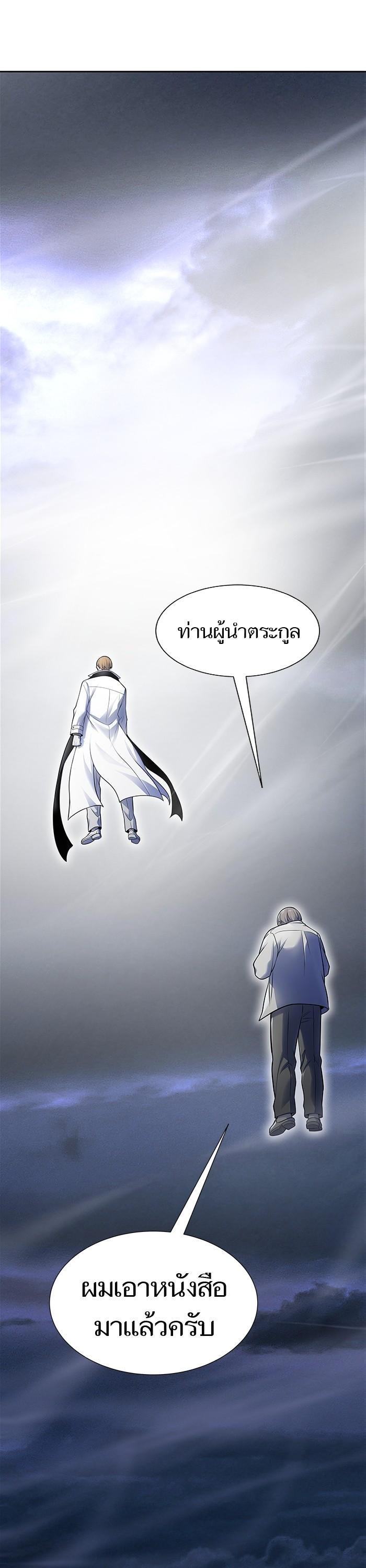 Tower of God หอคอยเทพเจ้า Chap 595 - Next Chap 596