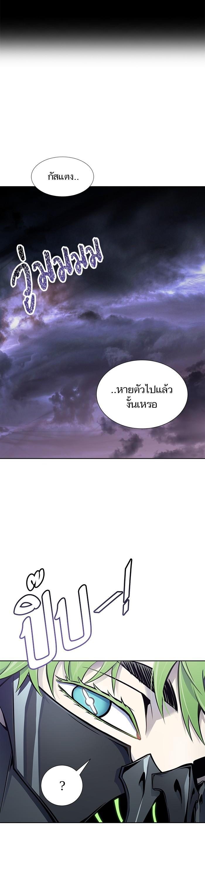 Tower of God หอคอยเทพเจ้า Chap 595 - Next Chap 596