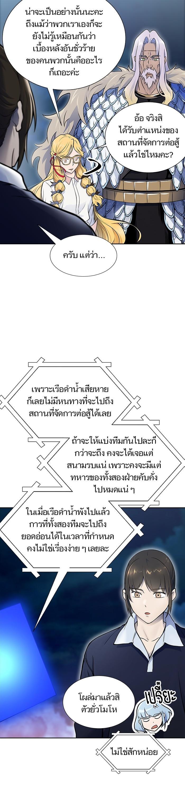 Tower of God หอคอยเทพเจ้า Chap 595 - Next Chap 596
