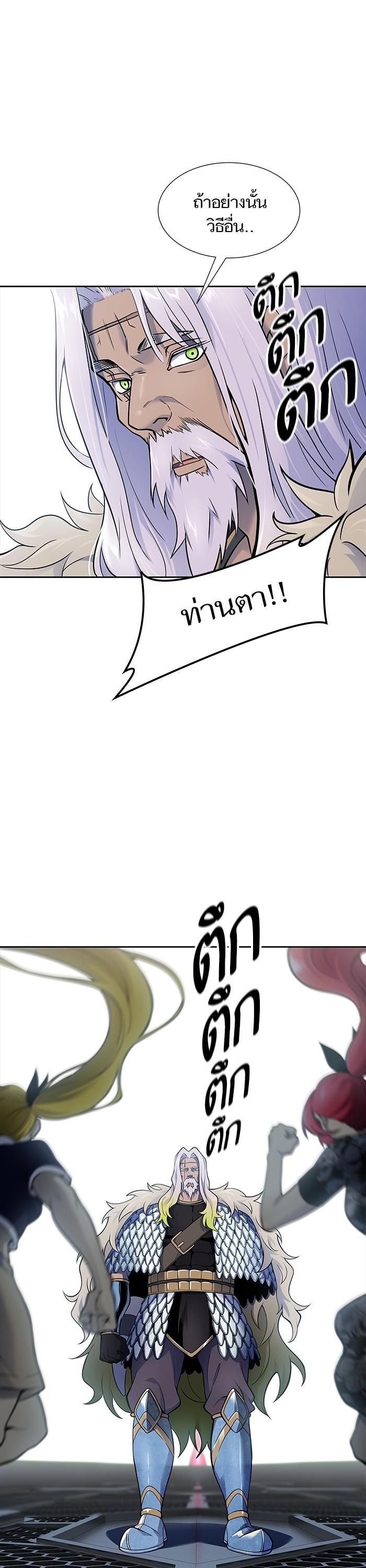 Tower of God หอคอยเทพเจ้า Chap 595 - Next Chap 596