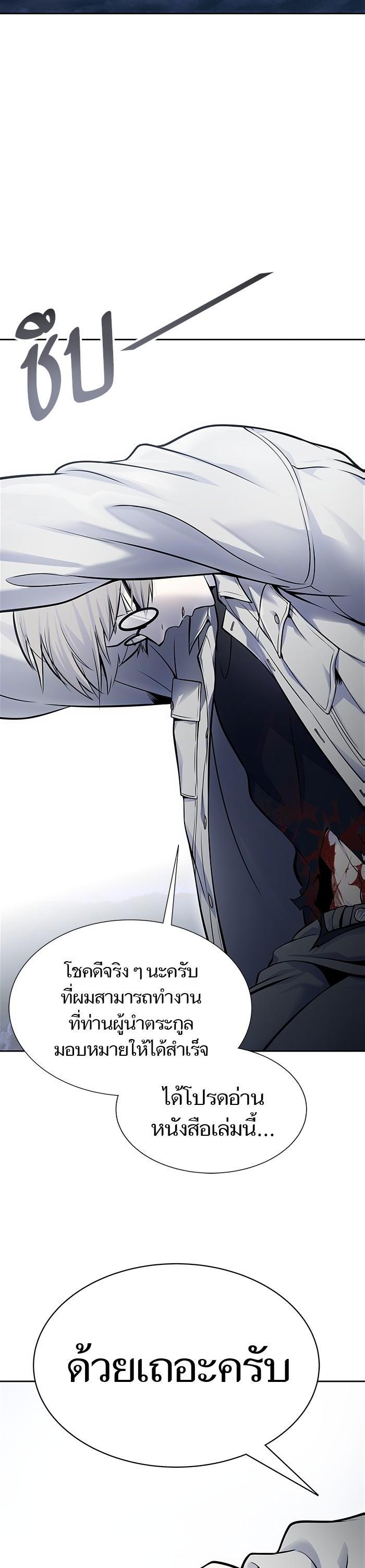 Tower of God หอคอยเทพเจ้า Chap 595 - Next Chap 596