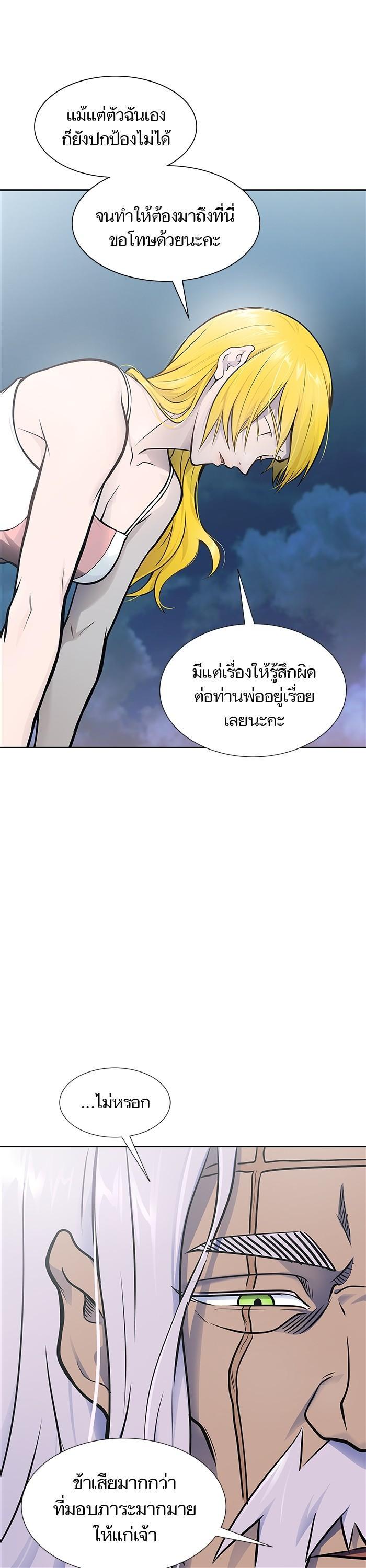 Tower of God หอคอยเทพเจ้า Chap 595 - Next Chap 596