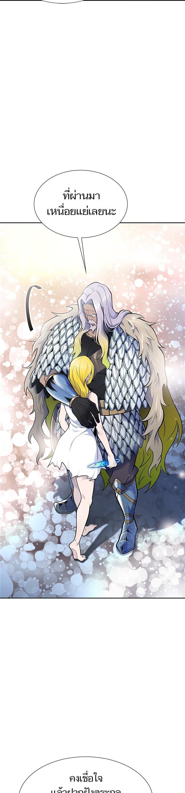 Tower of God หอคอยเทพเจ้า Chap 595 - Next Chap 596