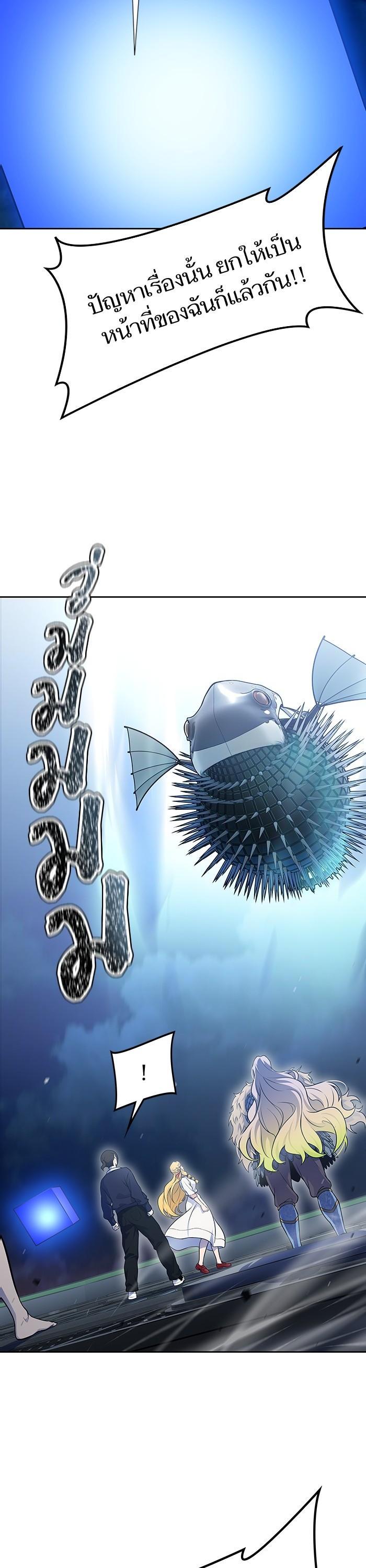 Tower of God หอคอยเทพเจ้า Chap 595 - Next Chap 596