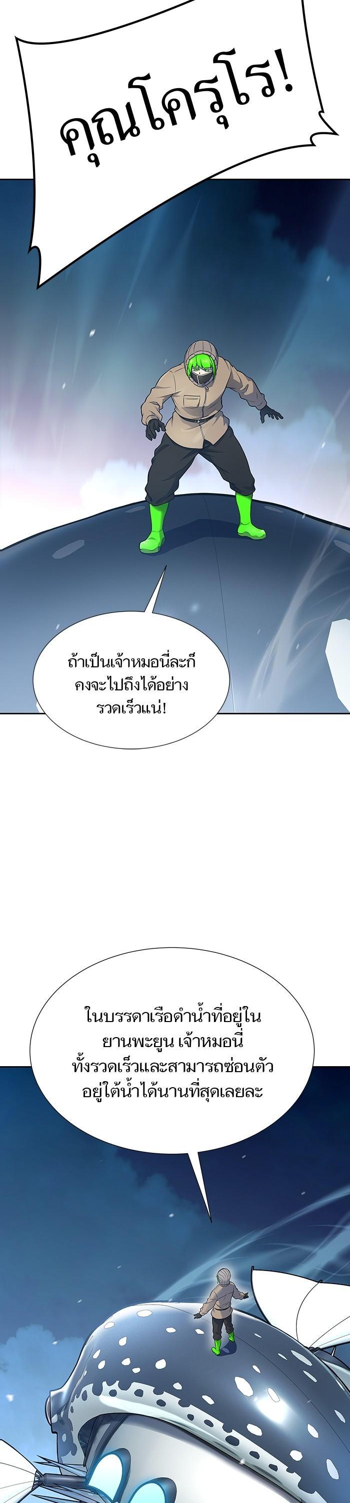 Tower of God หอคอยเทพเจ้า Chap 595 - Next Chap 596