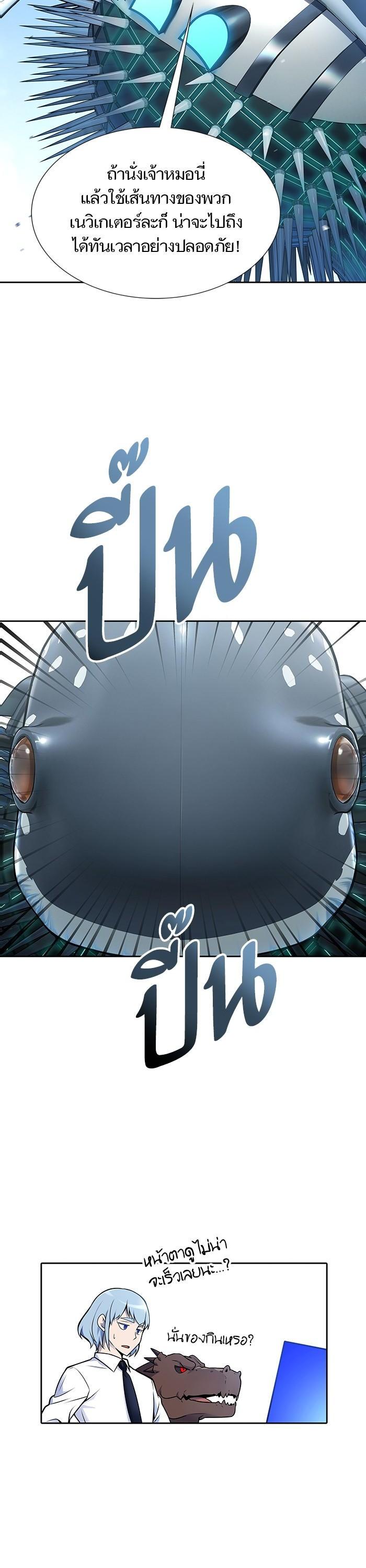 Tower of God หอคอยเทพเจ้า Chap 595 - Next Chap 596