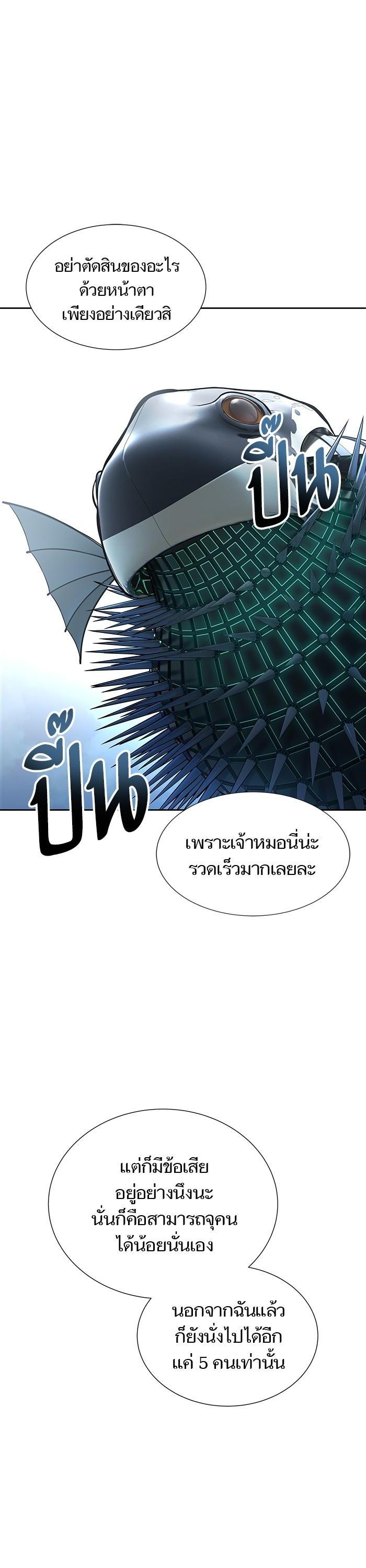 Tower of God หอคอยเทพเจ้า Chap 595 - Next Chap 596
