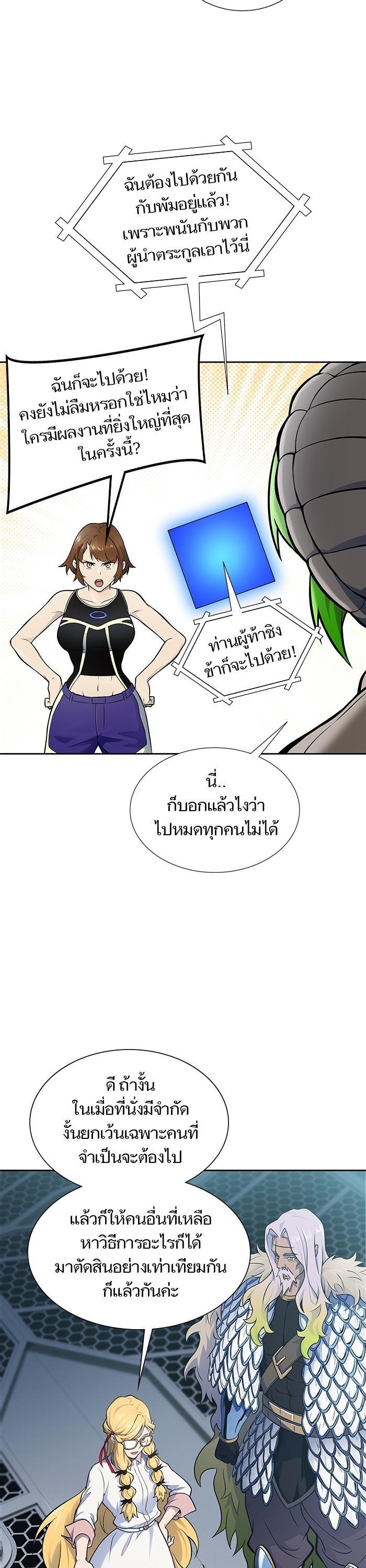 Tower of God หอคอยเทพเจ้า Chap 595 - Next Chap 596